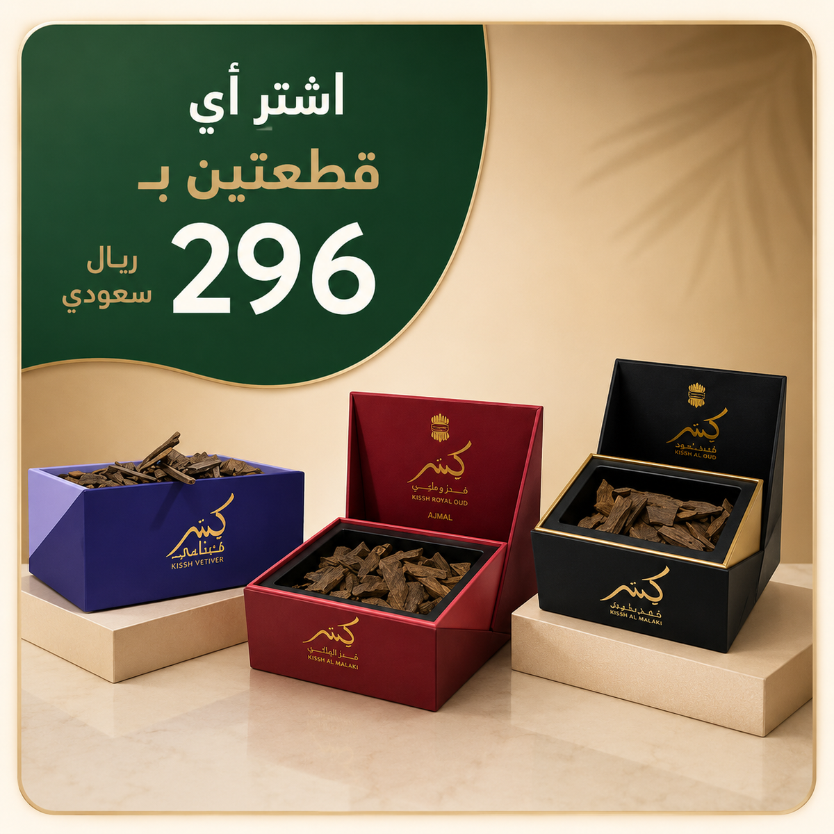 Buy any 3 @296