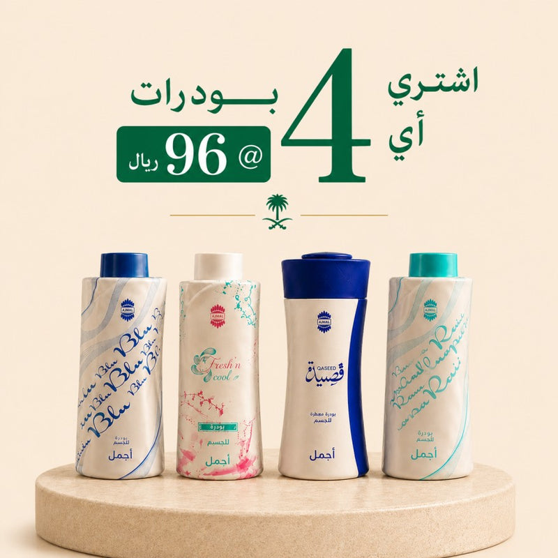 منتجات بسعر 96 ريال سعودي