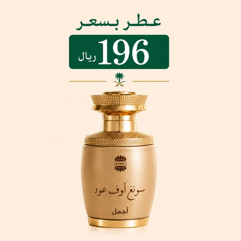 منتجات بسعر 196 ريال سعودي