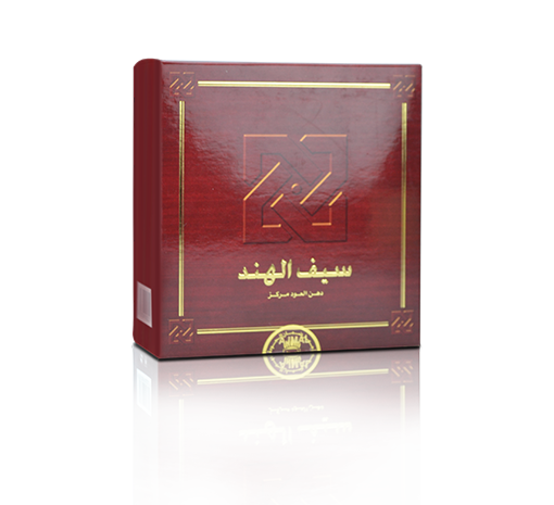 SAIF AL HIND