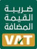 View VAT Certificate
